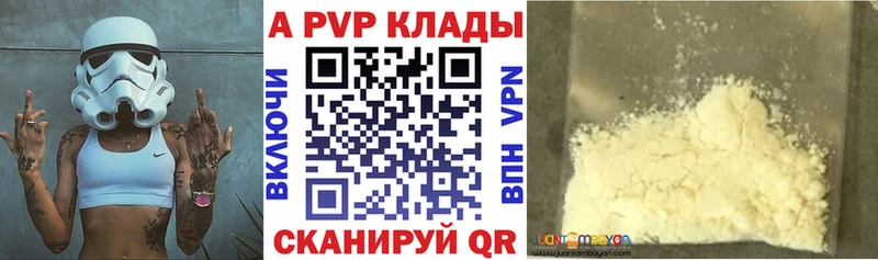 A-PVP Crystall Кириллов