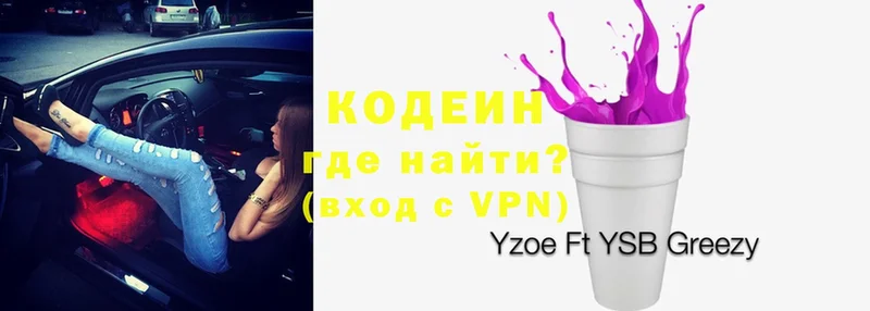 Кодеиновый сироп Lean Purple Drank  Кириллов 