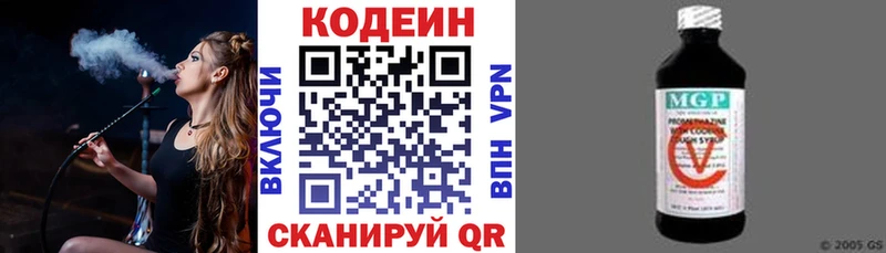 Кодеин напиток Lean (лин) Кириллов