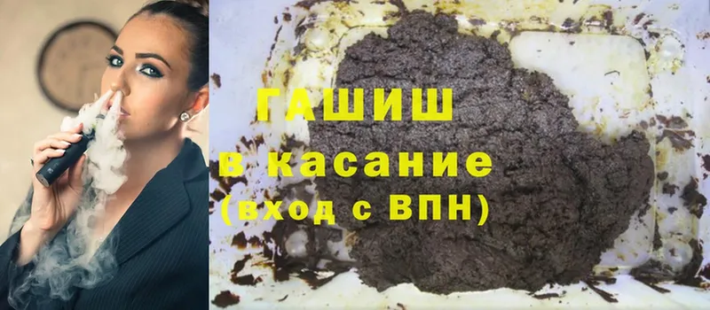 ГАШ hashish Кириллов