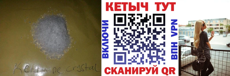 цена наркотик  гидра вход  Кетамин VHQ  Кириллов 