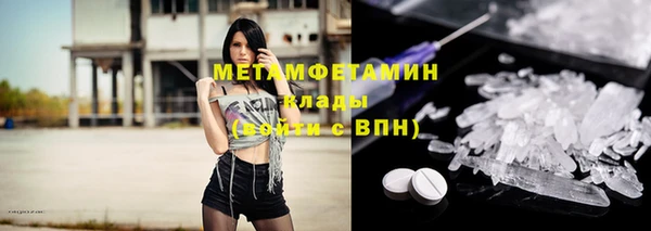 метамфетамин Няндома